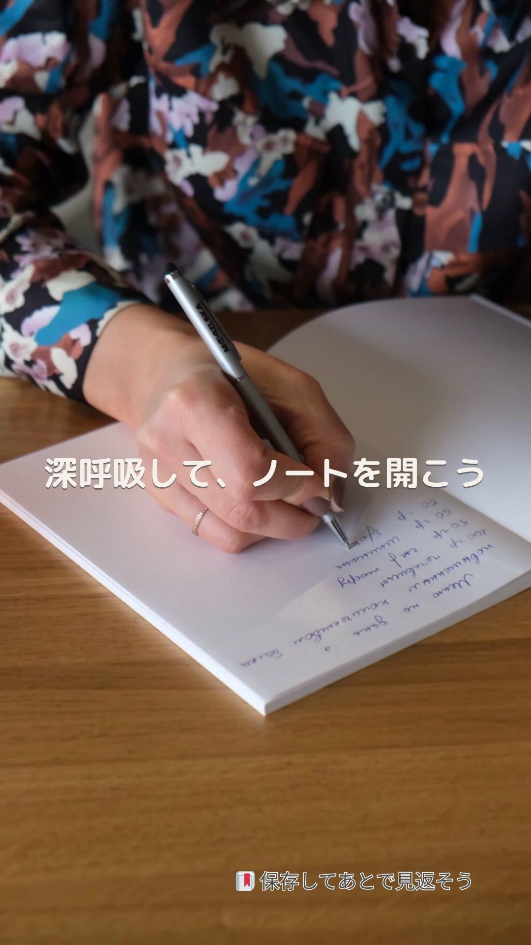 ノートに書く