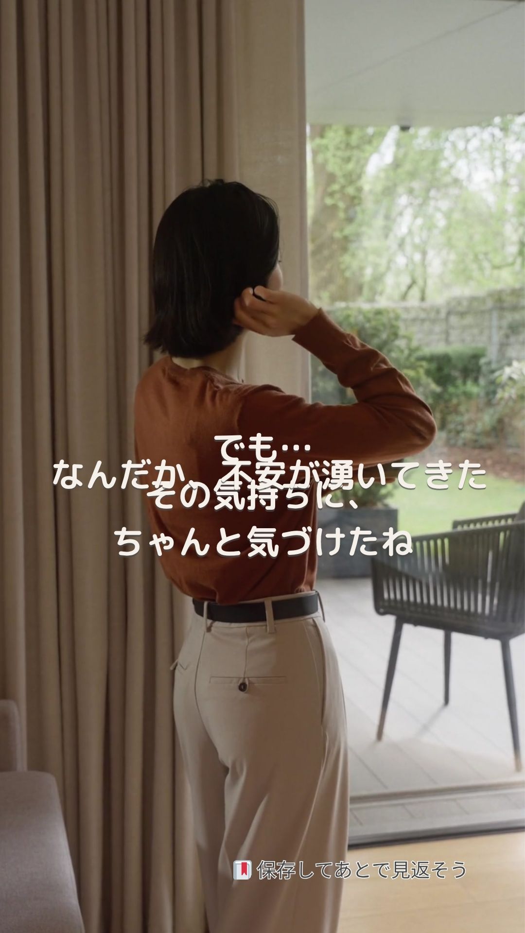 不安に気づく