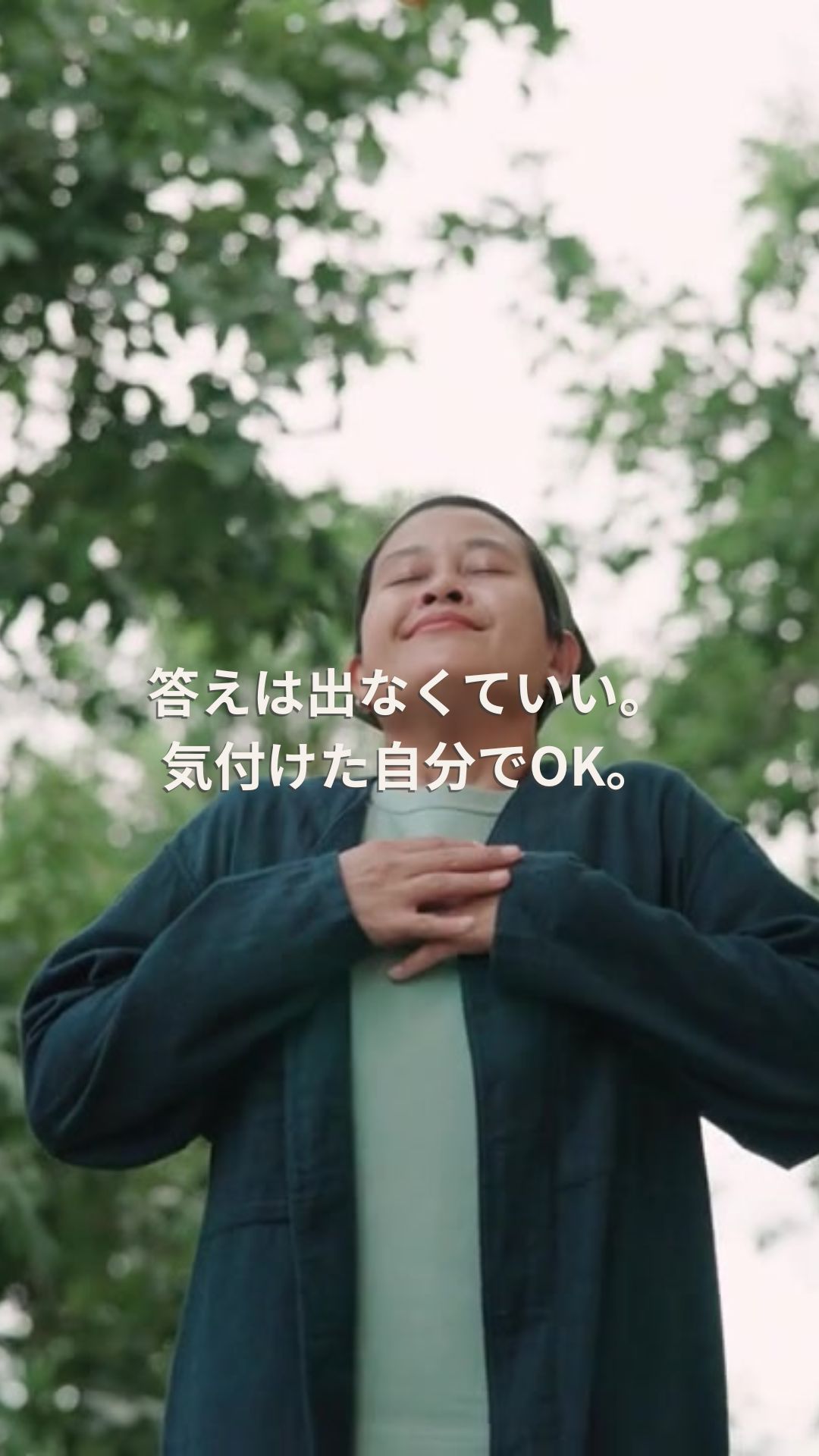 胸に手をあて深呼吸