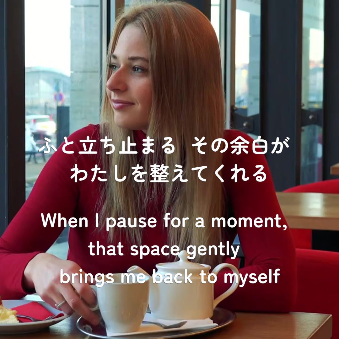 ゆとり