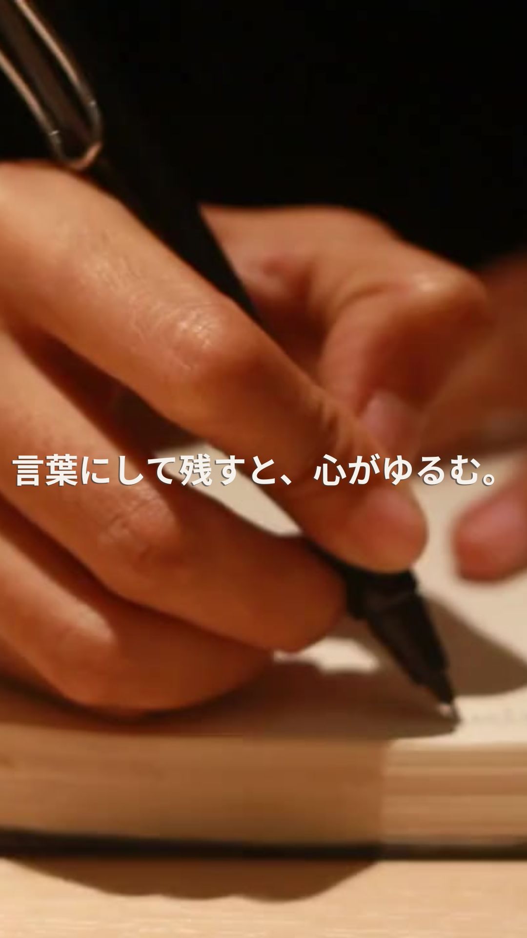 ノートに一言