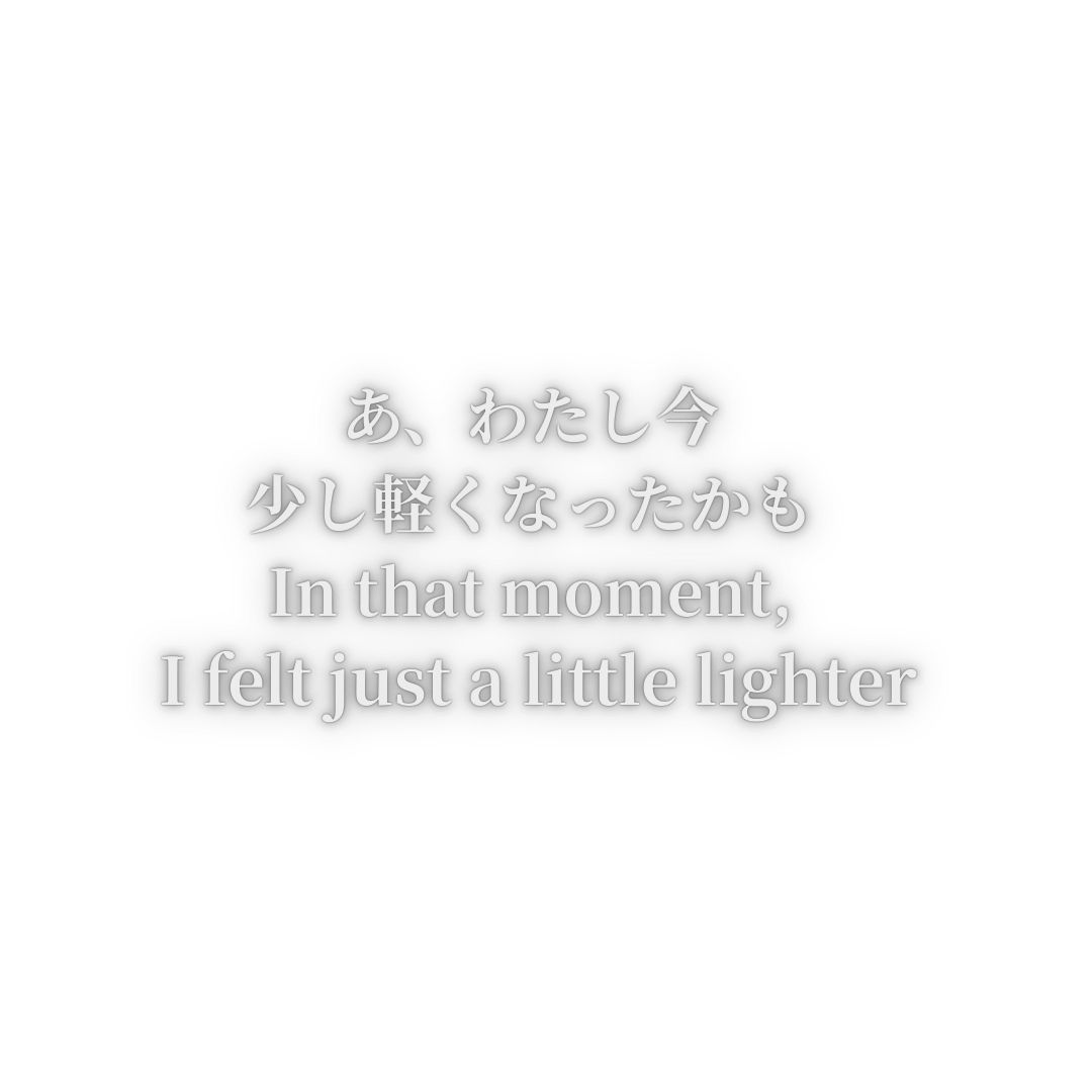 余韻
