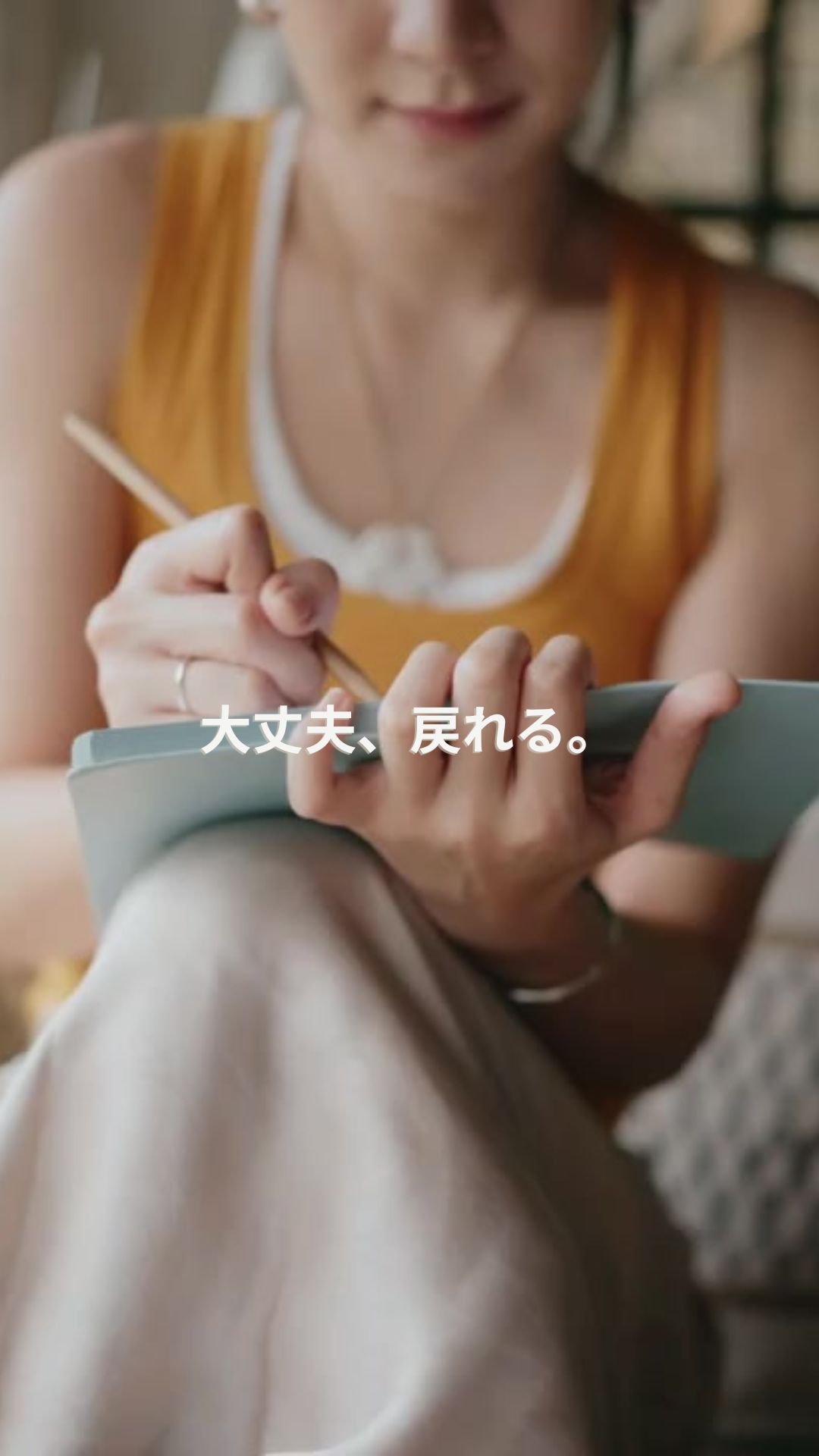 大丈夫