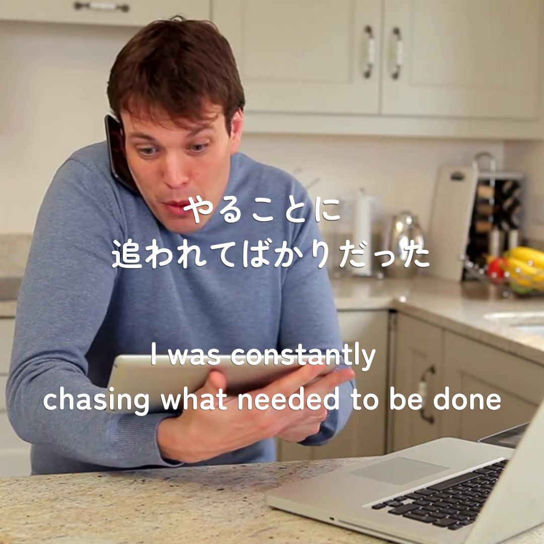 忙しさ