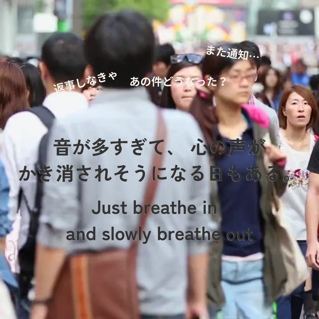 街の喧騒