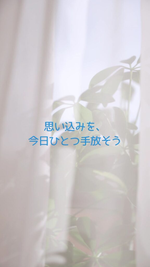 カーテン越しの柔らかな光とグリーン